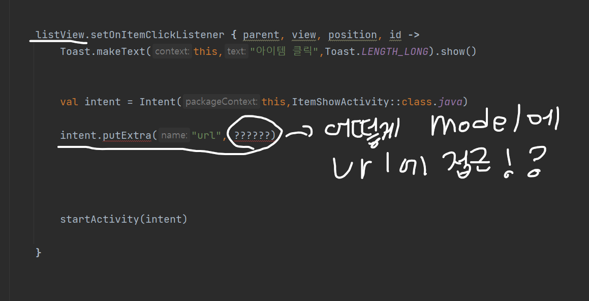 어떻게 모델에 접근.png